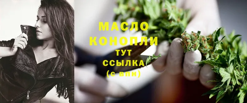 ТГК THC oil  Еманжелинск 